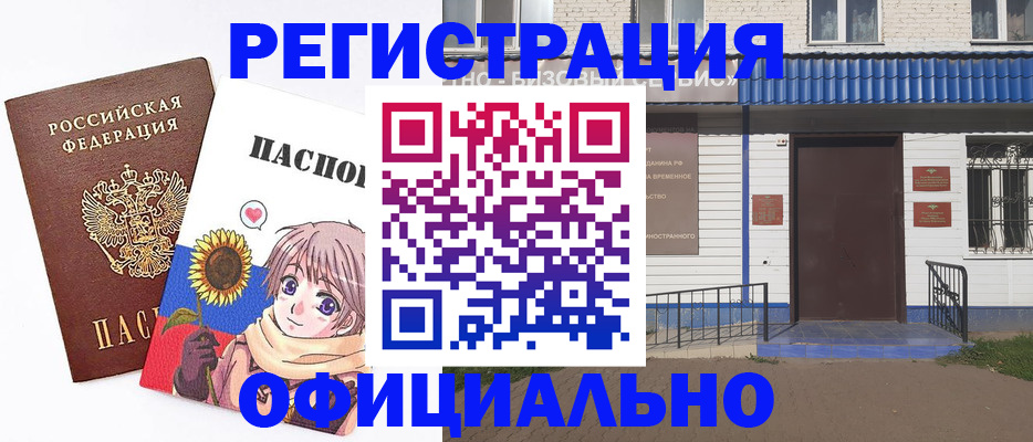 где прописаться в Новоузенске