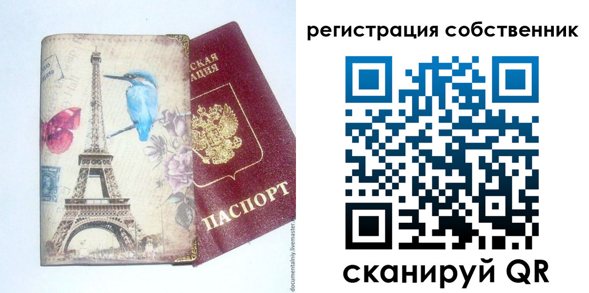 прописка для кредита в Новоузенске