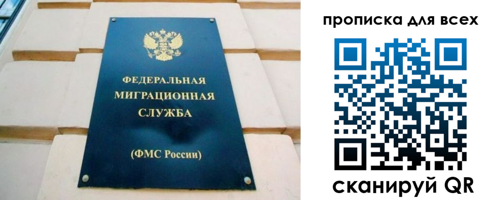 временная прописка в Новоузенске