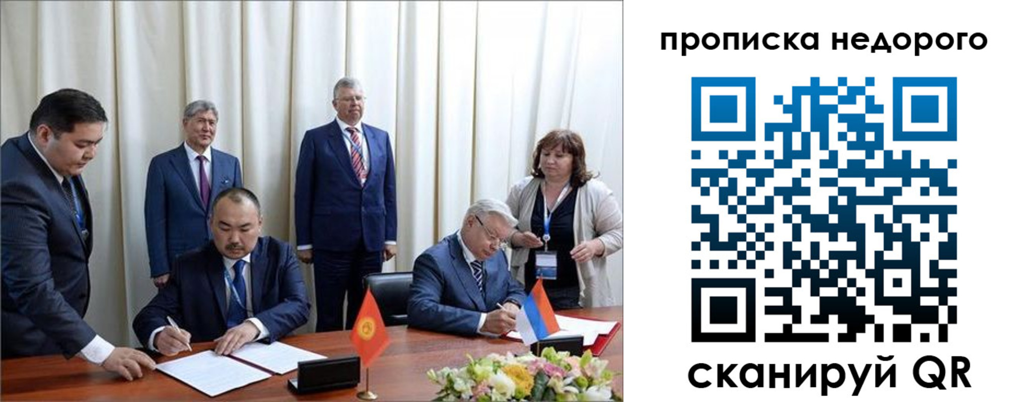 пропишу в квартире в Новоузенске