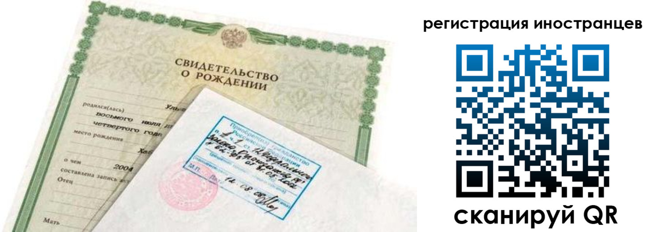 временная регистрация законно в Новоузенске