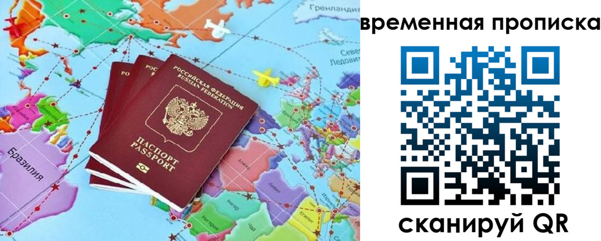 временная прописка в Новоузенске