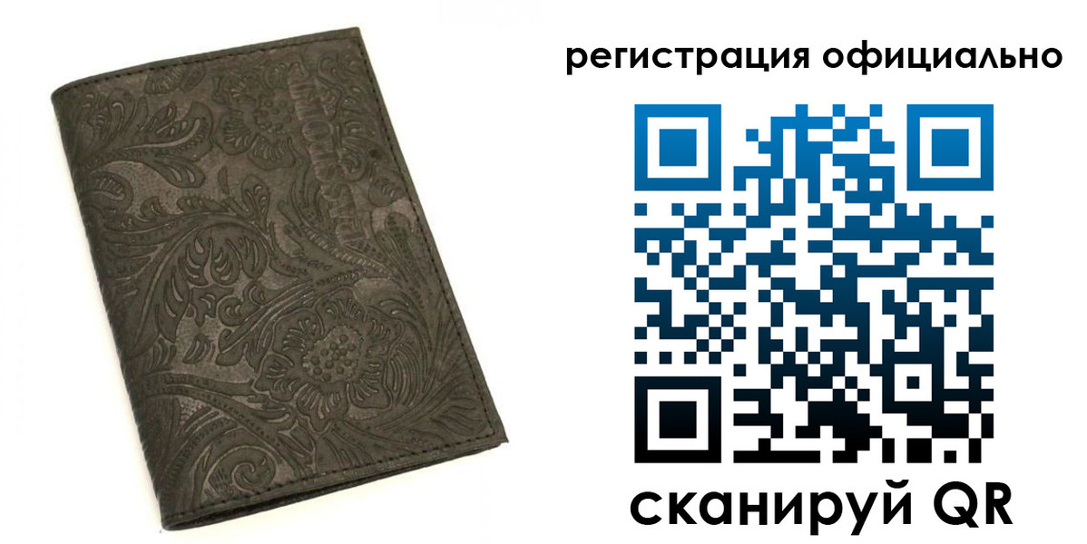 где прописаться в Новоузенске