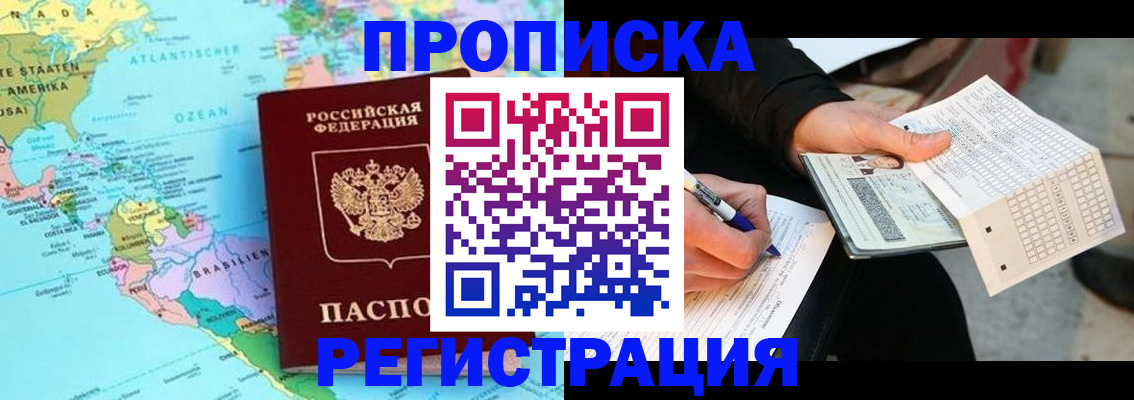 временная регистрация госуслуги в Новоузенске