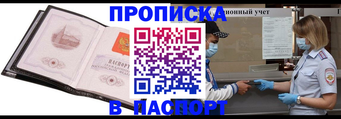 найти адрес прописки в Новоузенске
