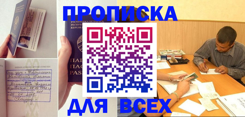 миграционный учет в Новоузенске
