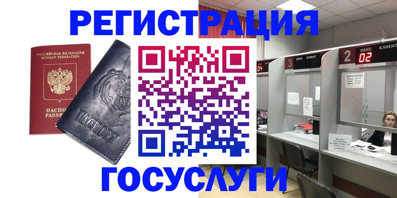 прописка для кредита в Новоузенске