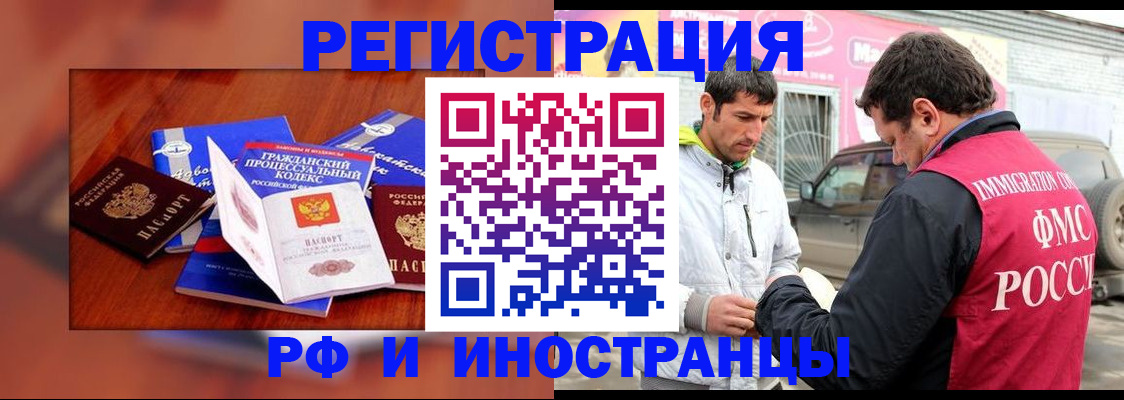 купить прописку в Новоузенске